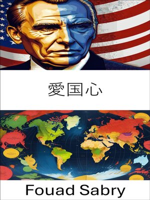 cover image of 愛国心